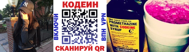 что такое   Верхняя Тура  Codein напиток Lean (лин) 