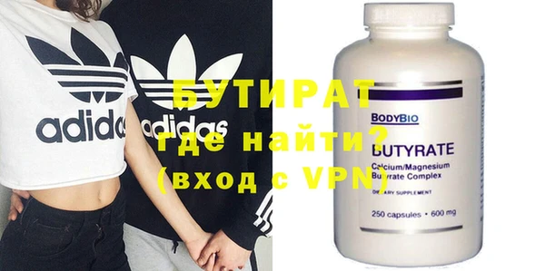 мяу мяу кристалл Бородино