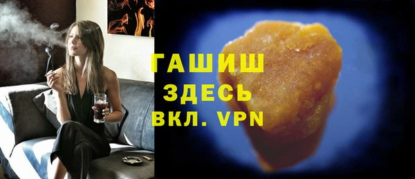 мяу мяу кристалл Бородино