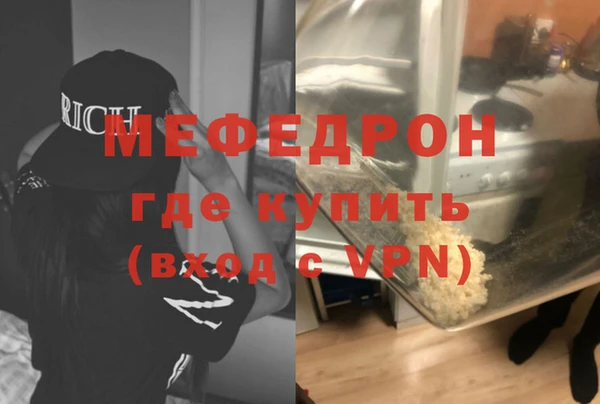 мяу мяу кристалл Бородино