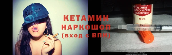 мяу мяу кристалл Бородино