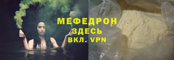 мяу мяу кристалл Бородино