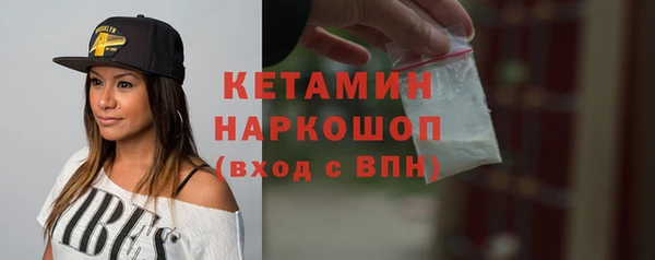 мяу мяу кристалл Бородино