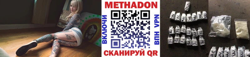 МЕТАДОН methadone  Верхняя Тура 